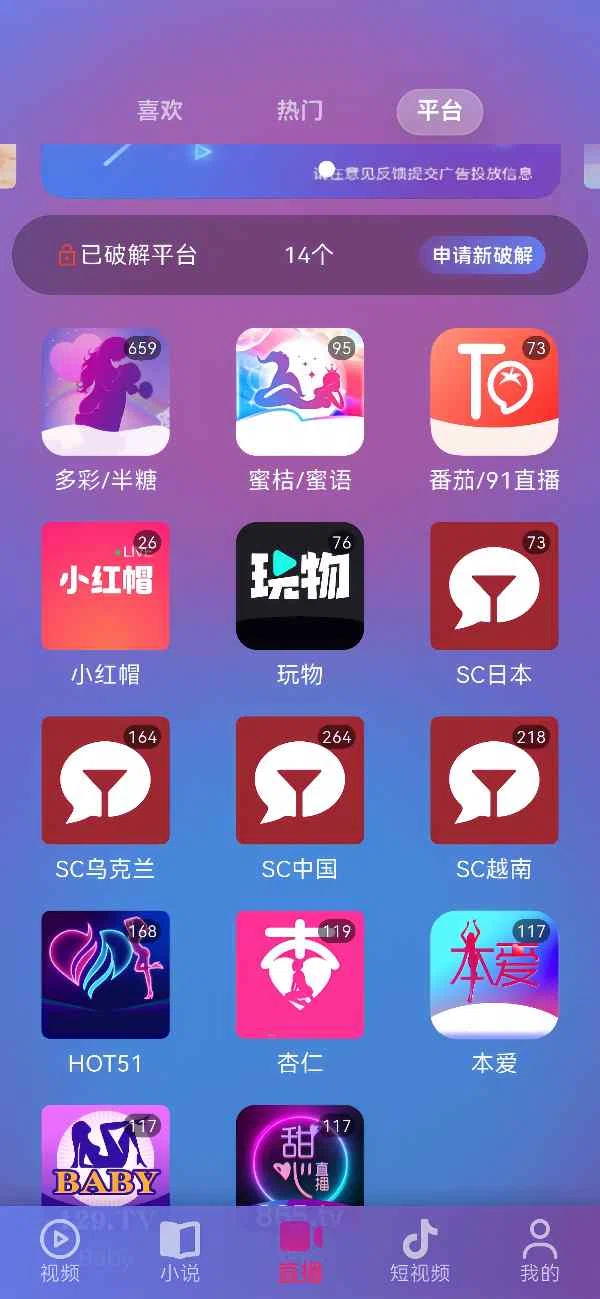 懂你盒子界面截图