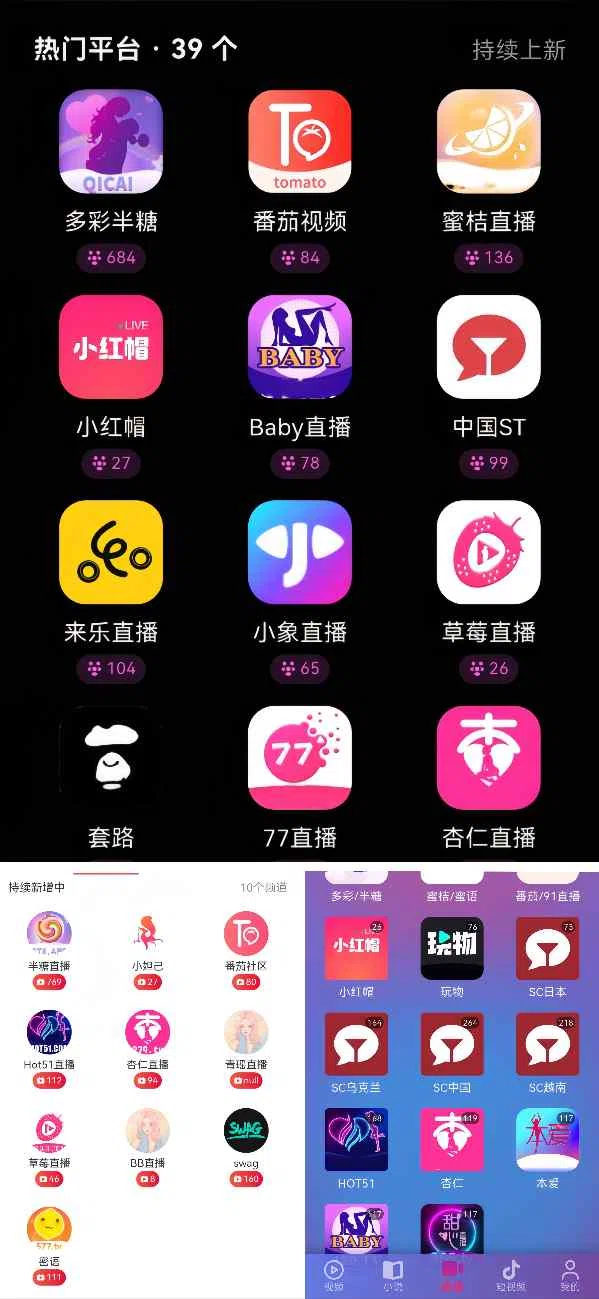 聚合直播盒子对比截图