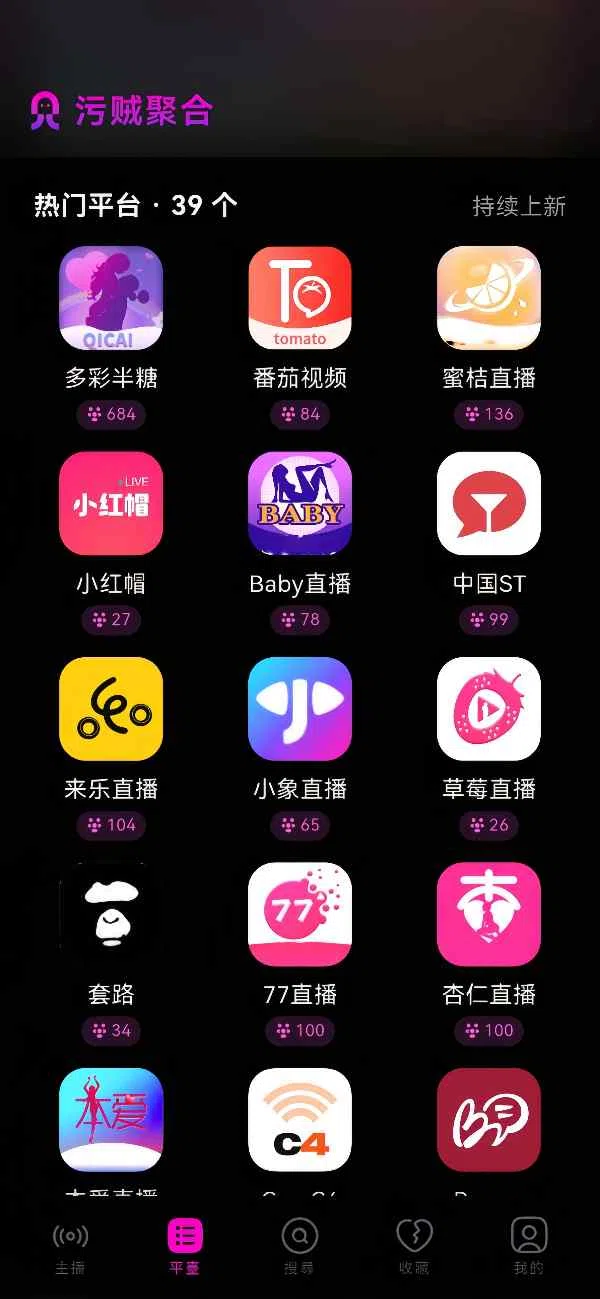 乌贼盒子界面截图